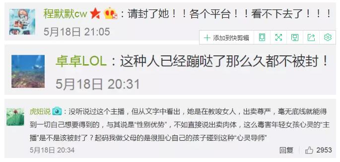 “情感教主”Ayawawa惹众怒！中国妇女报：该封杀封杀