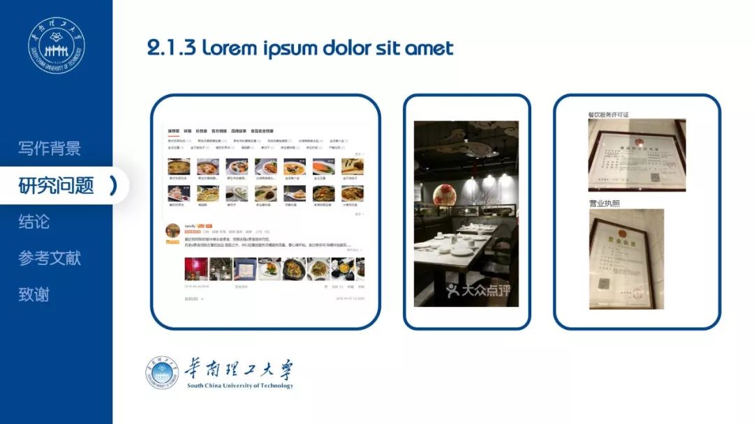 如何制作答辩PPT,优秀班级答辩5分钟ppt范例