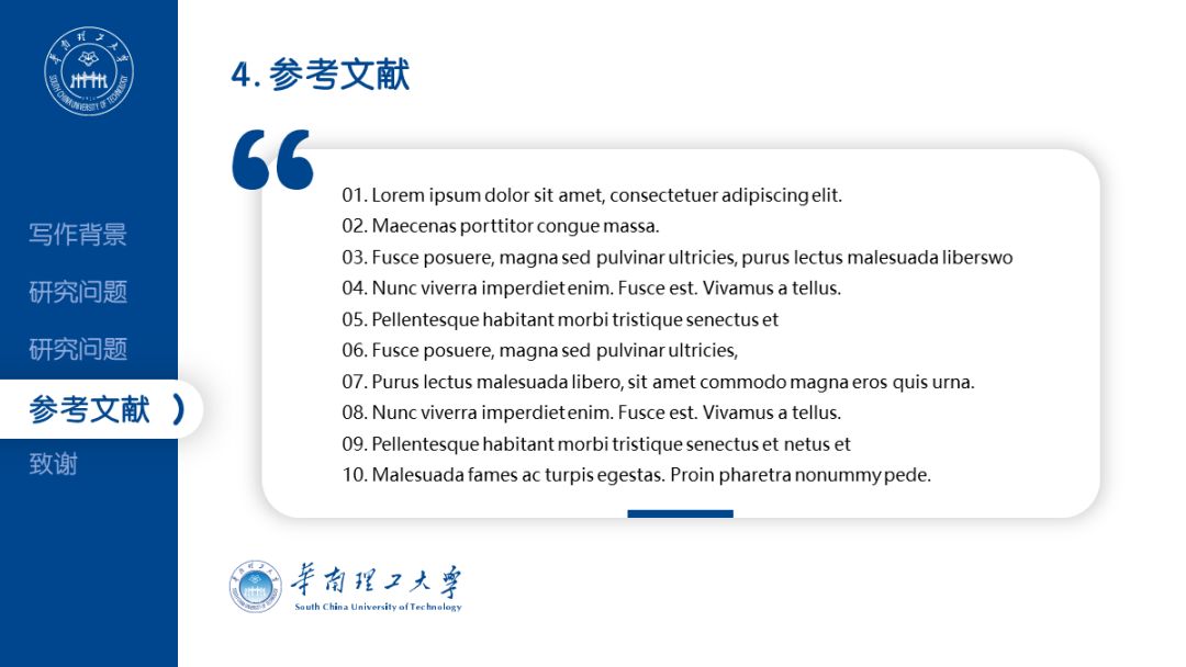 开题报告5分钟答辩ppt优秀范例,如何制作答辩PPT