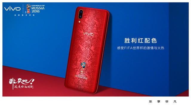 vivox212018fifa世界杯测评,vivox21世界杯非凡版