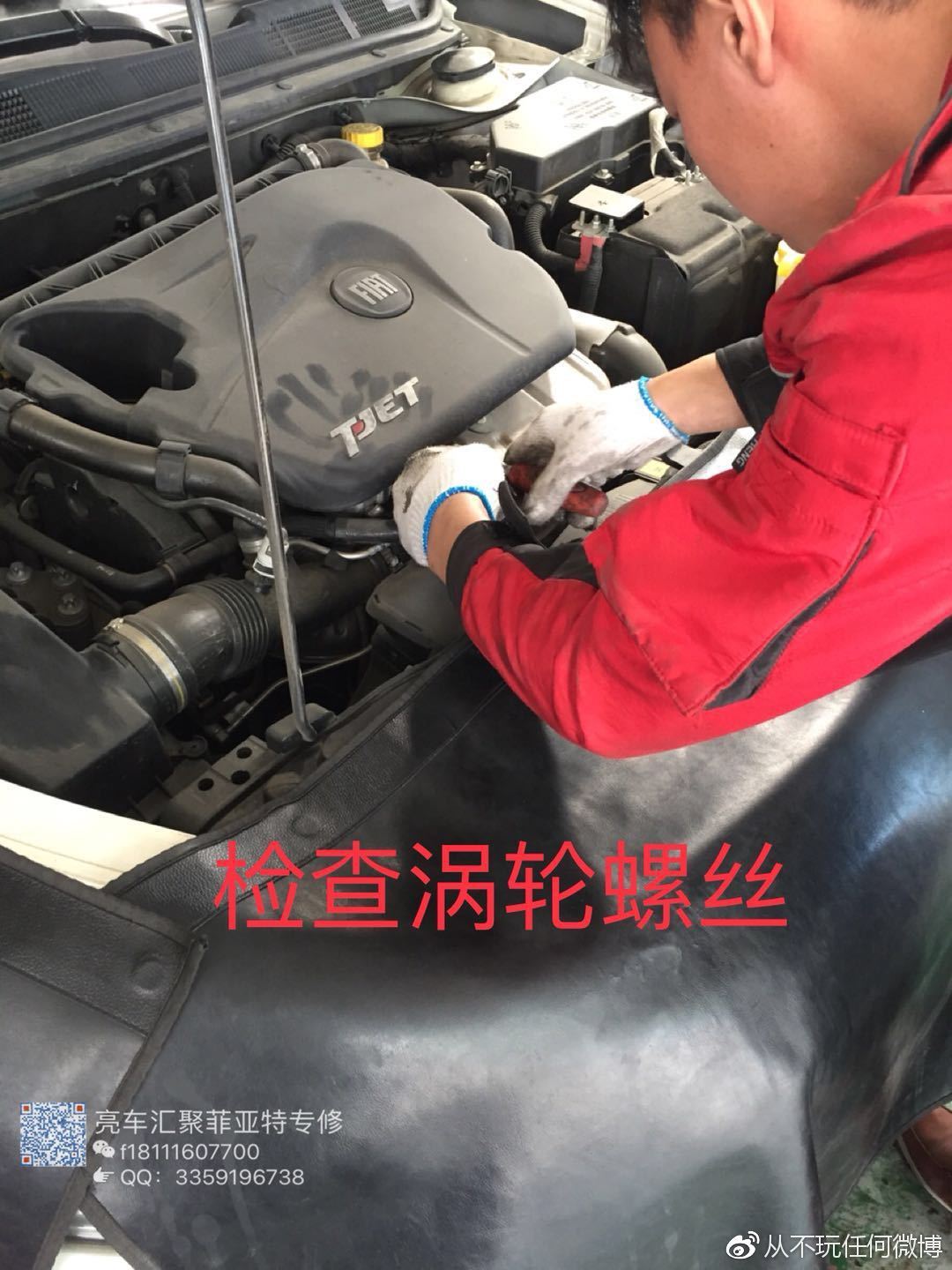 菲亚特致悦维修汽车,菲亚特致悦维修保养费