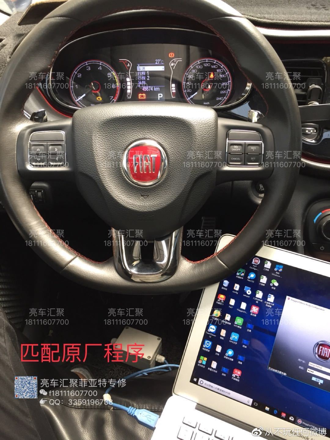 菲亚特致悦维修汽车,菲亚特致悦维修保养费