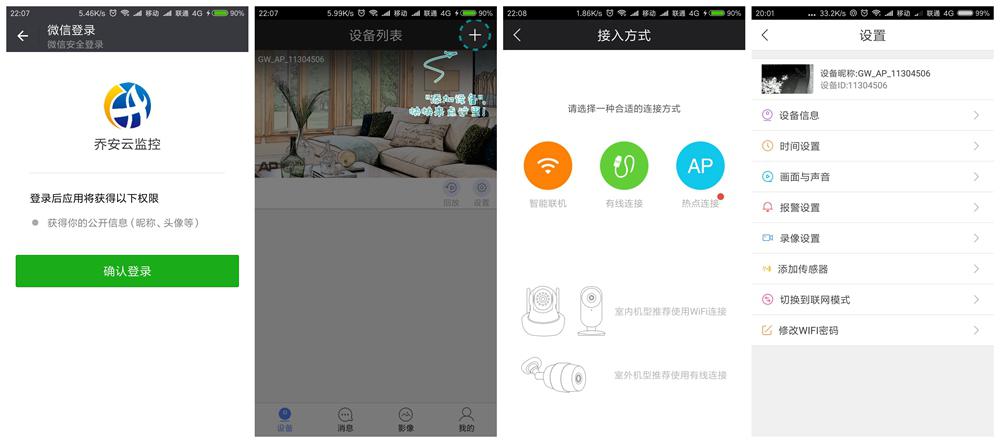 乔安ja-770mr-w摄像头带夜视功能吗,乔安监控器360夜视高清连wifi室外