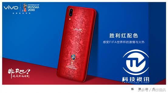 vivox21世界杯非凡版多少钱,vivox21fifa世界杯非凡版