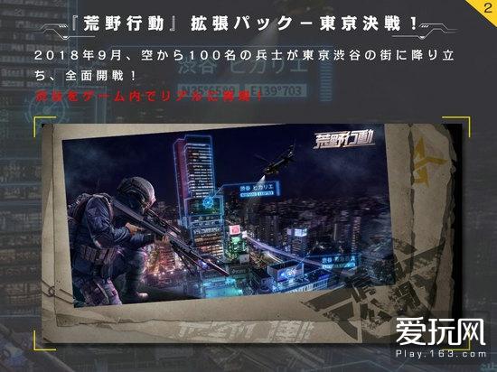 荒野行动合作过的日本动漫,荒野行动和哪些日本动漫联动过