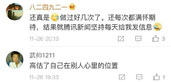 你有过故意赌气关机,开机后却什么都没有么丨网友:最后就是自己