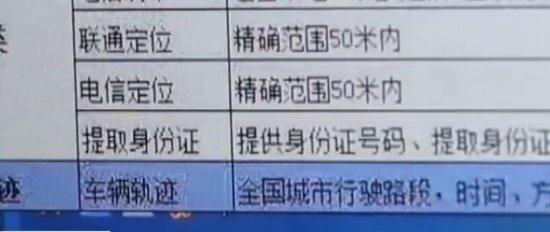 霹雳侠：淘宝网上贩卖定位软件嫌犯“精准定位”鄂州孝女