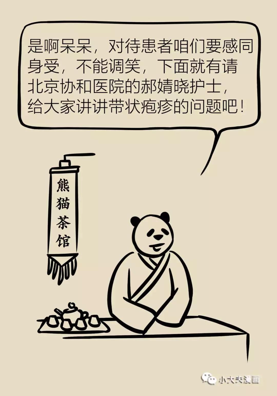 协和医院可以打带状疱疹疫苗吗,协和医院带状疱疹专家