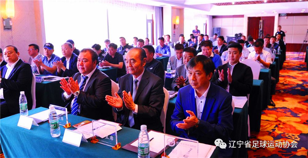 辽宁省足球协会名单,足球辽宁省足协