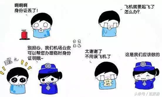 山东济南机场登机流程,济南机场临时身份证如何办理