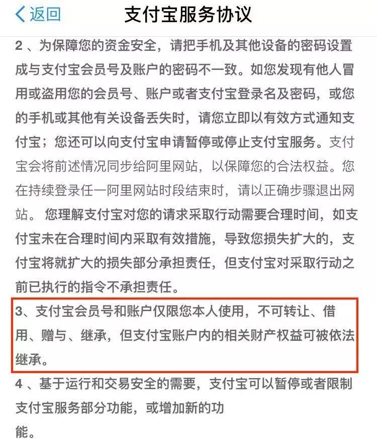 段子成真！手机号能继承，那QQ微信花呗行不行？答案来了……
