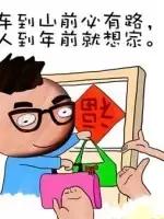 网络新词，太经典了！你知道吗？
