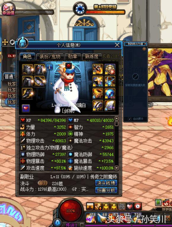 DNF史诗装备改版前后对比,魔战套剑魂提升35%