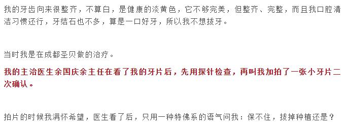 成都圣贝口腔到底好不好,成都圣贝牙科怎么样啊