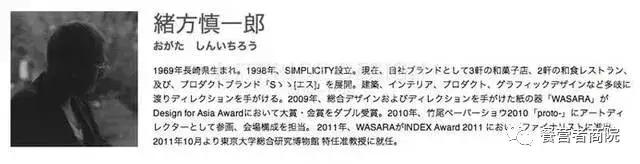 想要同样审美情趣的客人？你需要了解续方慎一郎