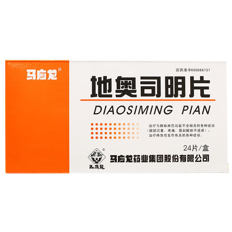 老字号马应龙的数据,马应龙药厂老字号