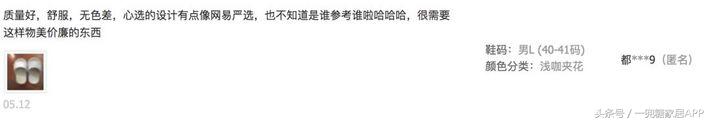 网易严选、小米有品、海澜优选这群杠精……MUJI看了想买辟邪紫水晶