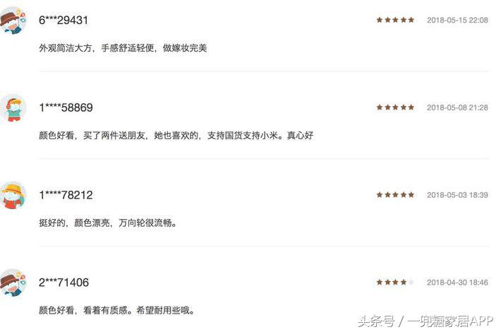 网易严选、小米有品、海澜优选这群杠精……MUJI看了想买辟邪紫水晶