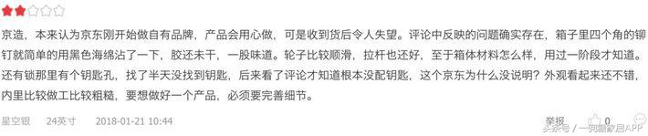 网易严选、小米有品、海澜优选这群杠精……MUJI看了想买辟邪紫水晶