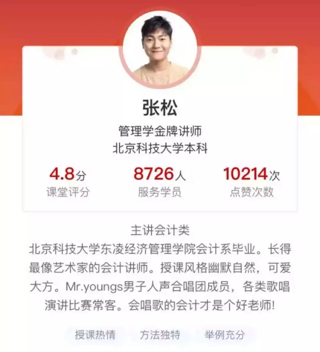 大家好，我是“尚德机构”，请多多关照！