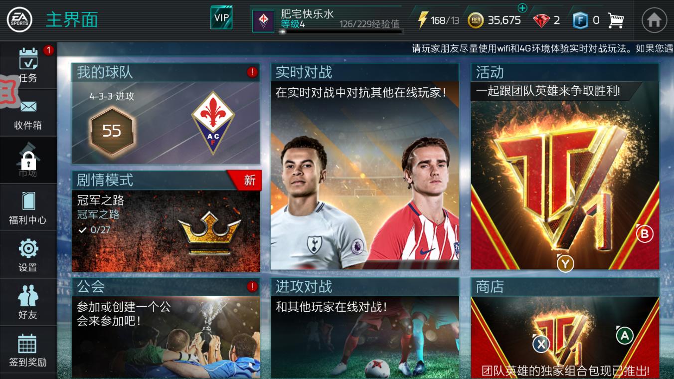 最新版fifa足球世界测试服下载,fifa足球世界手游手柄怎么玩