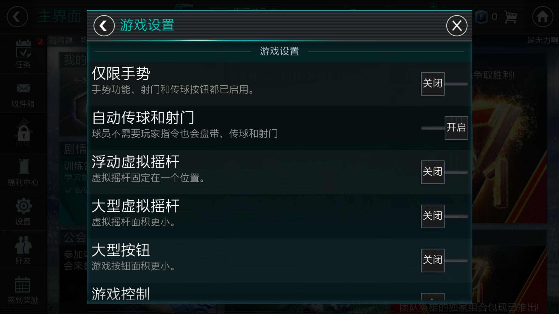 fifa22可以用北通手柄吗,fifa足球世界新体验版