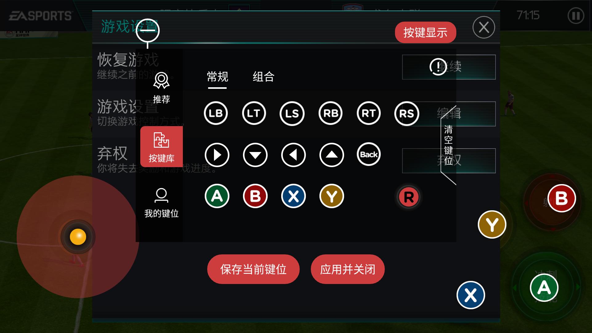 FIFA足球世界手游可以用手柄吗,腾讯fifa足球世界是否能用手柄