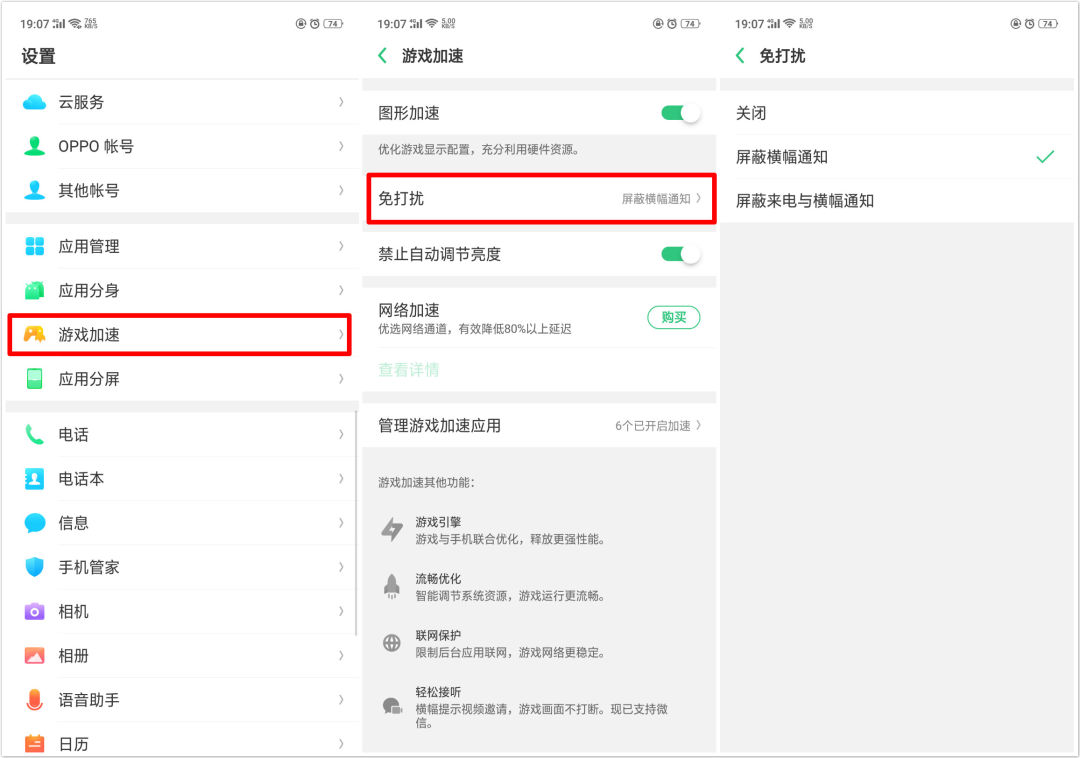 oppo系列必避坑,oppo防坑指南
