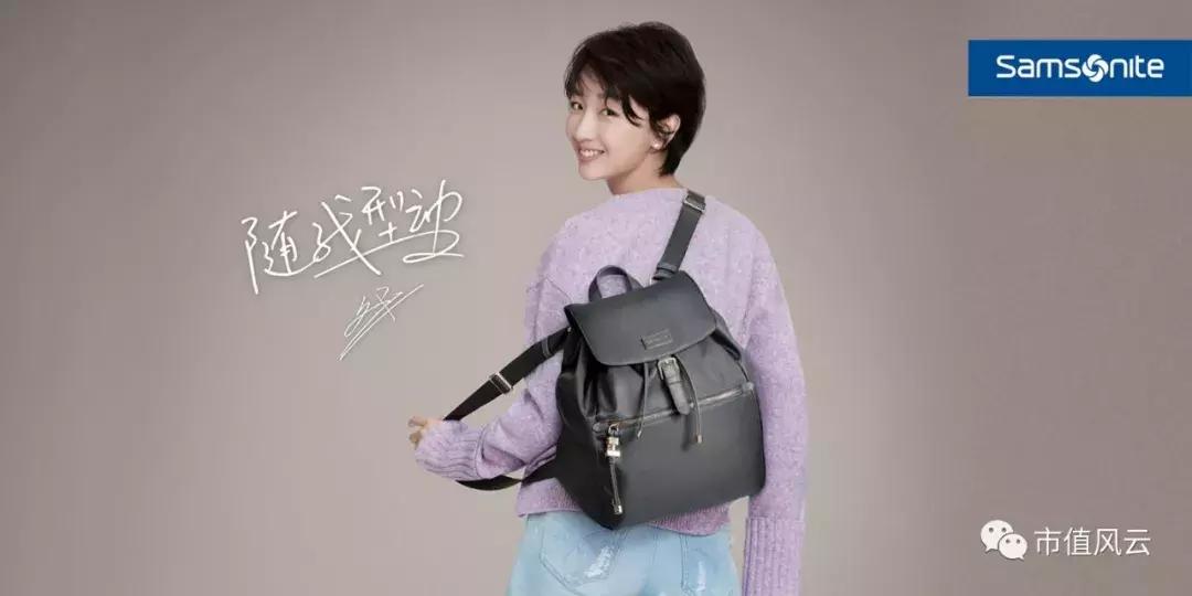 风云解读｜新秀丽遇沽空机构*击狙**：估值遭下调48%，连CEO学历都造假