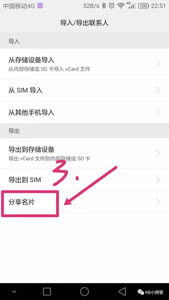 微信收藏功能怎么锁住,微信收藏通讯录导出