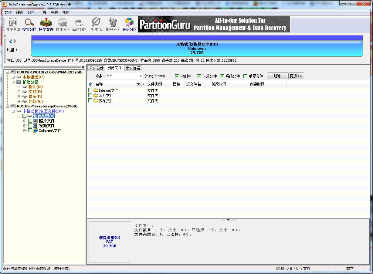 插入u盘提示格式化怎样免费恢复,u盘显示需要格式化怎么恢复正常