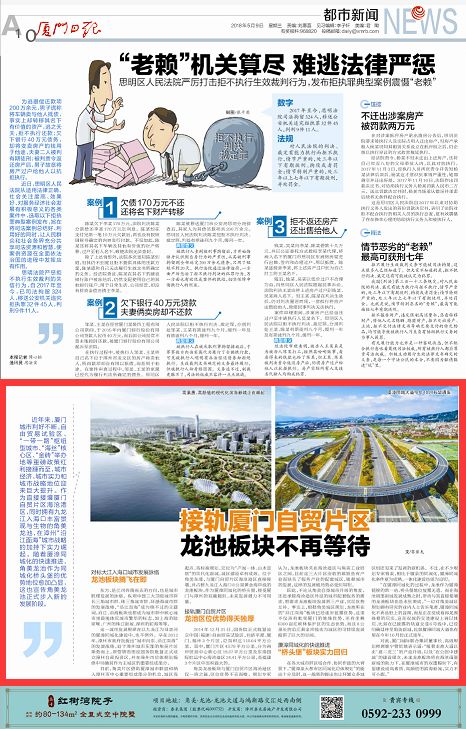 厦门红树林保护区,龙池红树林公园