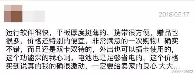 300元能买到最好的平板,700元就能入手的平板