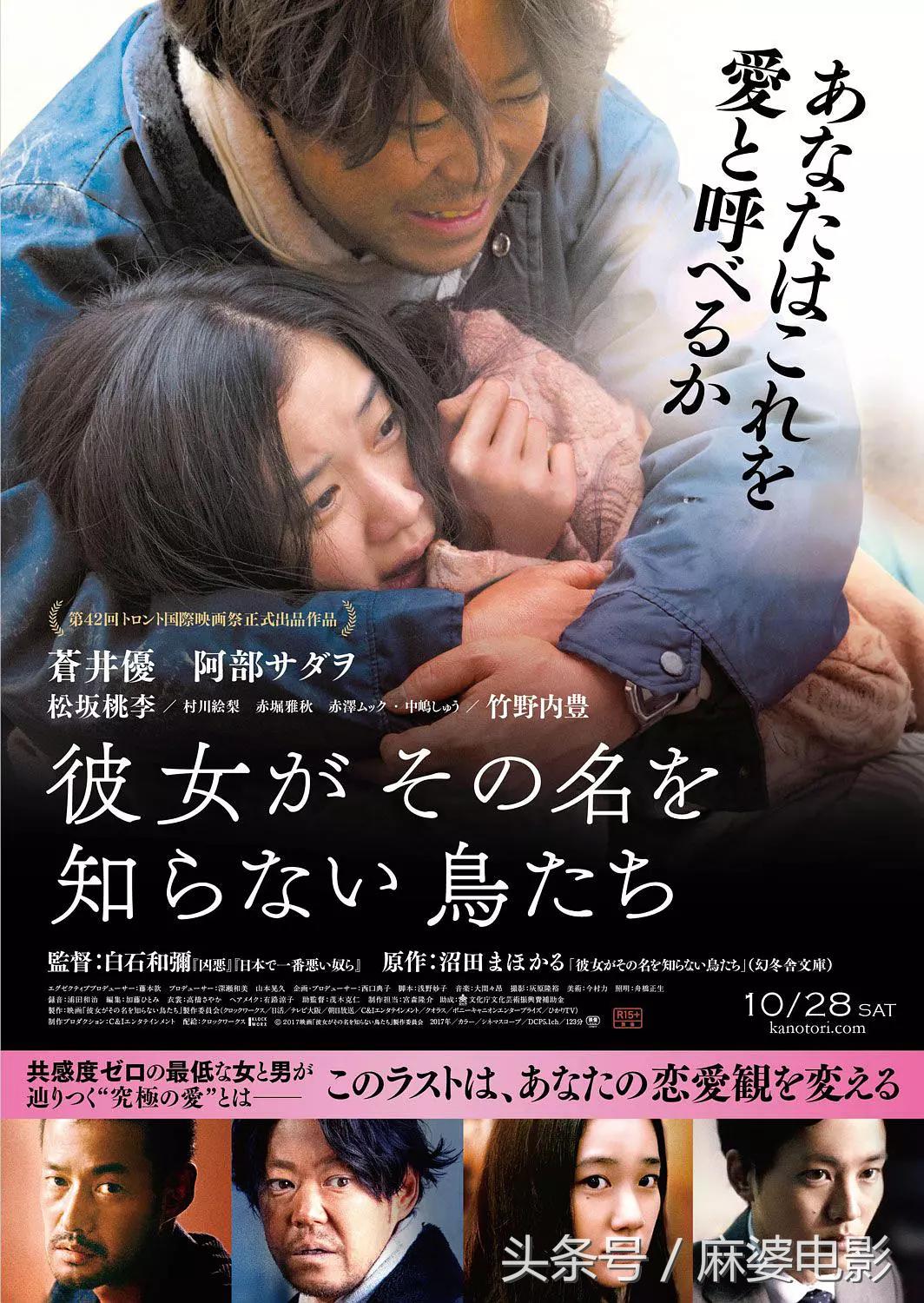 苍井优电影推荐,苍井优电影