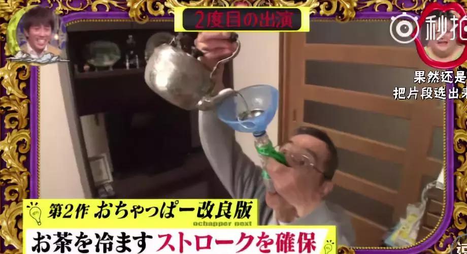 哈哈哈哈哈笑死我，那个发明喝茶神器的老爷子又来了！