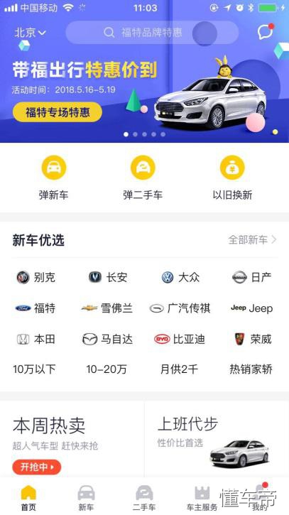 毛豆新车网上购车可靠吗,毛豆新车网分期付款合算吗