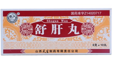 肝气郁结化火吃什么中成药,肝气郁结吃什么中成药调理