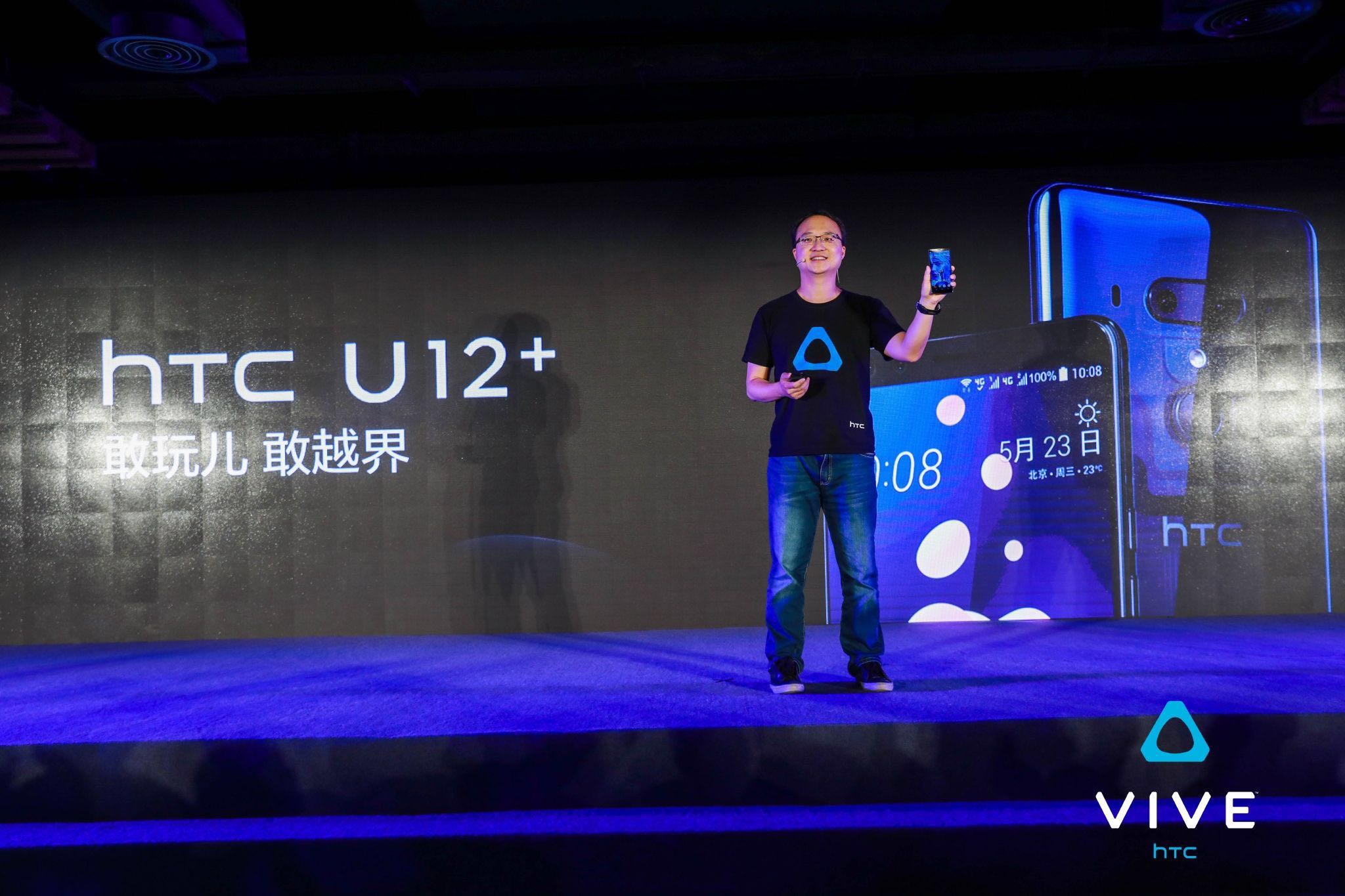 htc发布新机u12,htcu12+再曝这设计能火吗