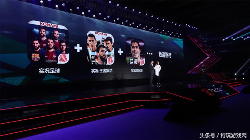 匠心独具，实况进军手游，球迷：我们愿意等！