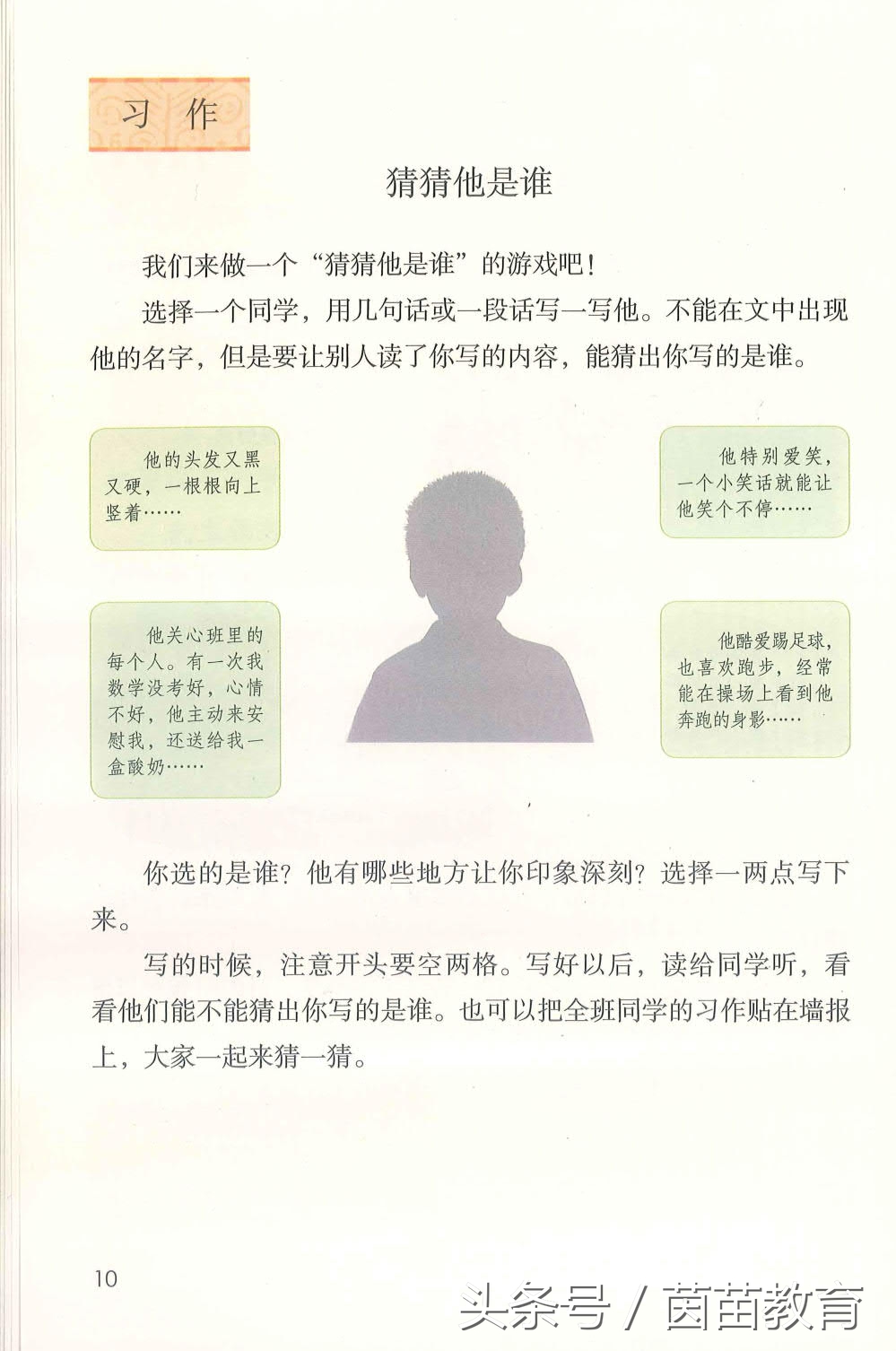 部编新人教版三年级下册语文书,部编版新人教版三年级语文