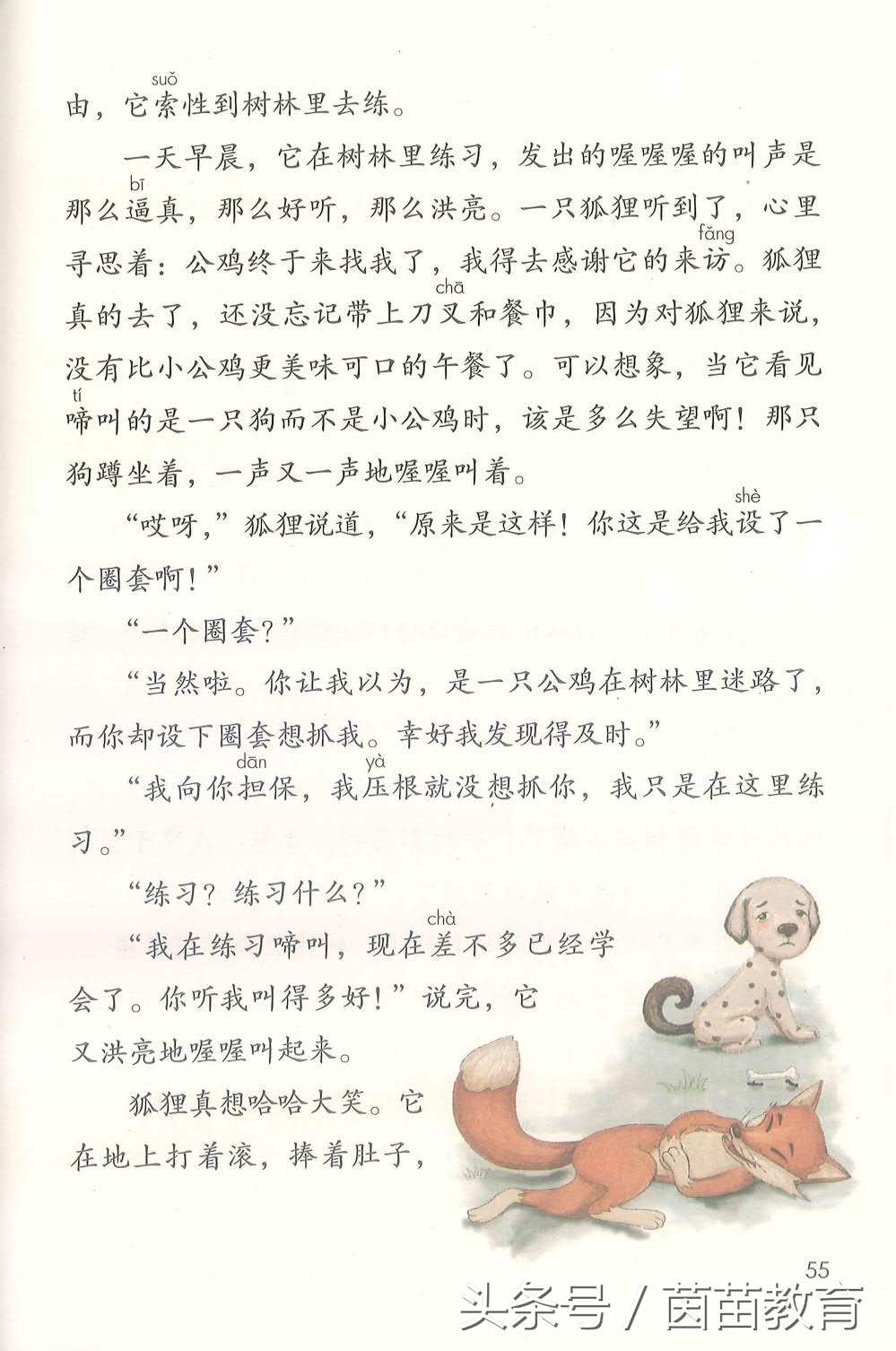 部编新人教版三年级下册语文书,部编版新人教版三年级语文