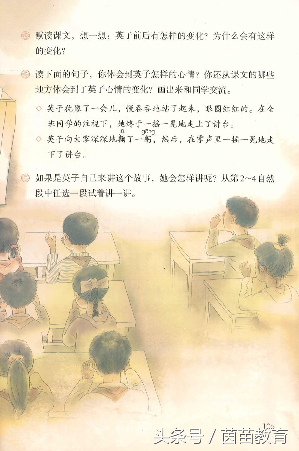 部编新人教版三年级下册语文书,部编版新人教版三年级语文