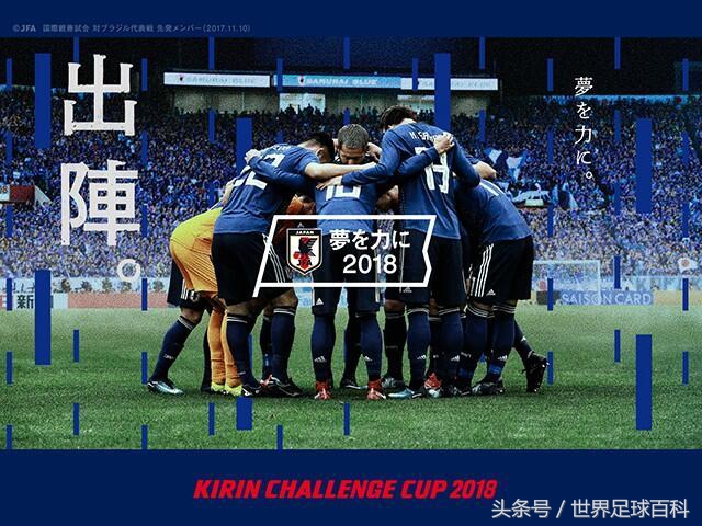 俄罗斯vs日本足球世界杯,奔向莫斯科世界杯