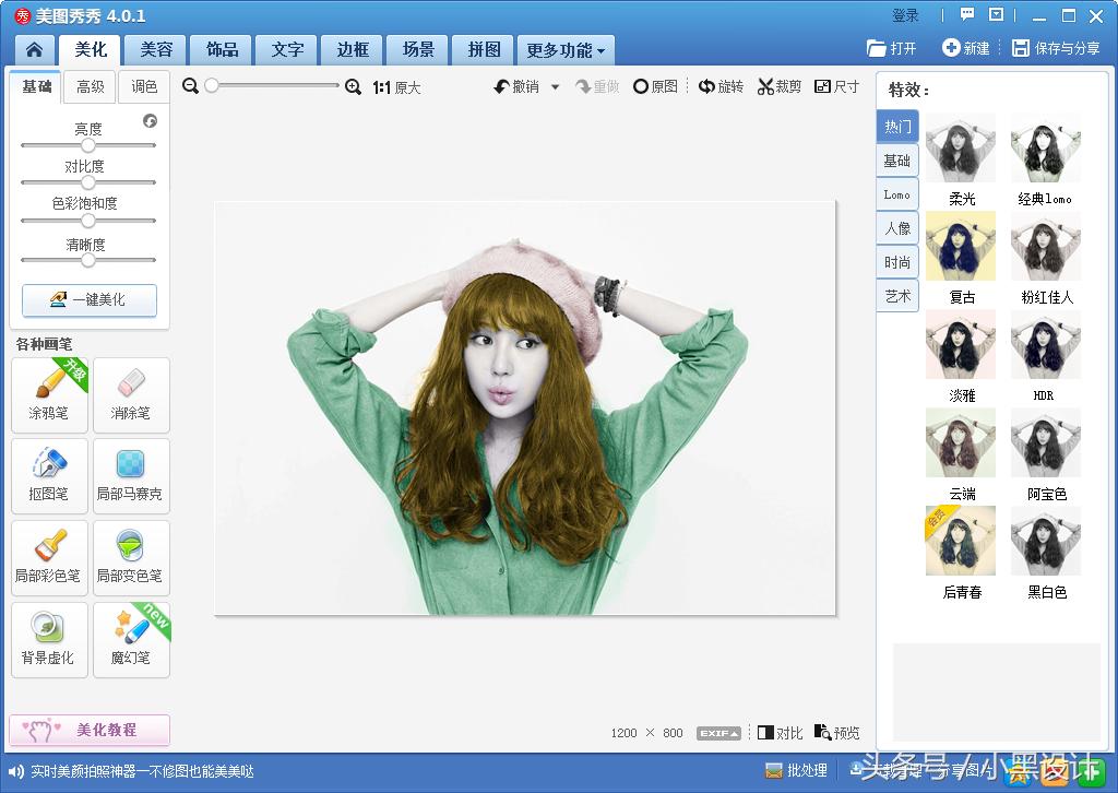 美图秀秀怎么让黑白照片变彩色,如何用美图秀秀给黑白图片上色