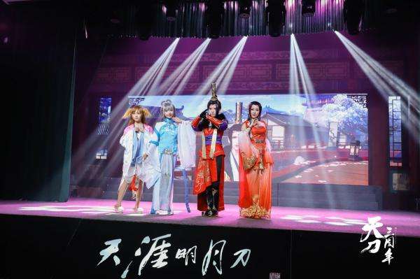 天刀三周年IP共创会落幕东海移花定档7.1