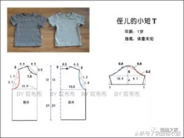 大海服装儿童长袖t恤裁剪,150码儿童t恤裁剪图