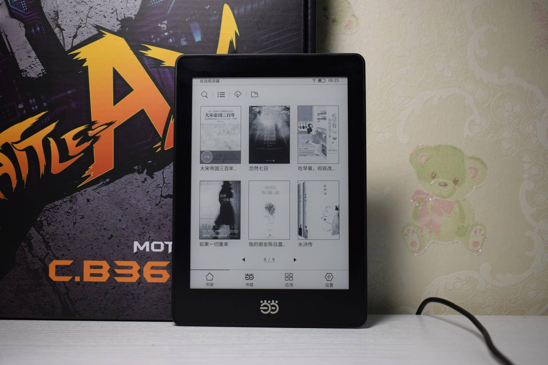 审读文字之美，打开心灵之窗——当当阅读器简评