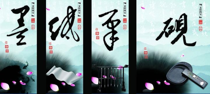 徽州古城制作文房四宝体验,传统文房四宝制作