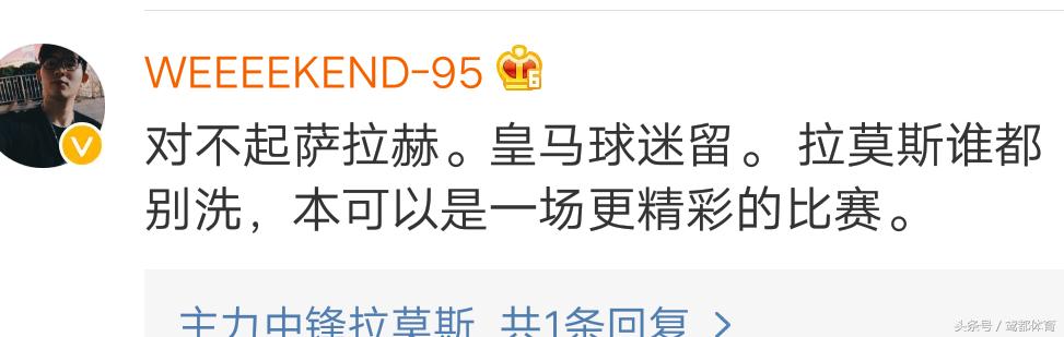 詹俊恭喜梅西,詹俊发文致敬莫德里奇