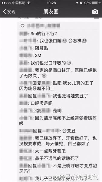 小女孩睡觉嘴巴被胶布粘住,女孩睡觉嘴上贴胶布